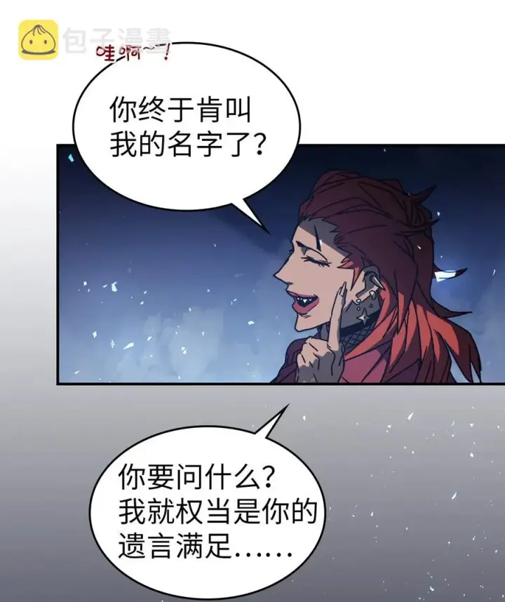 《归还者的魔法要特别》159 159图84