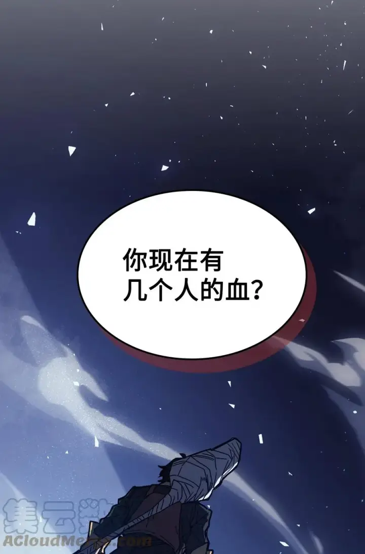 《归还者的魔法要特别》159 159图85