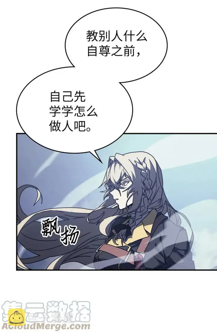 《归还者的魔法要特别》160 160图13