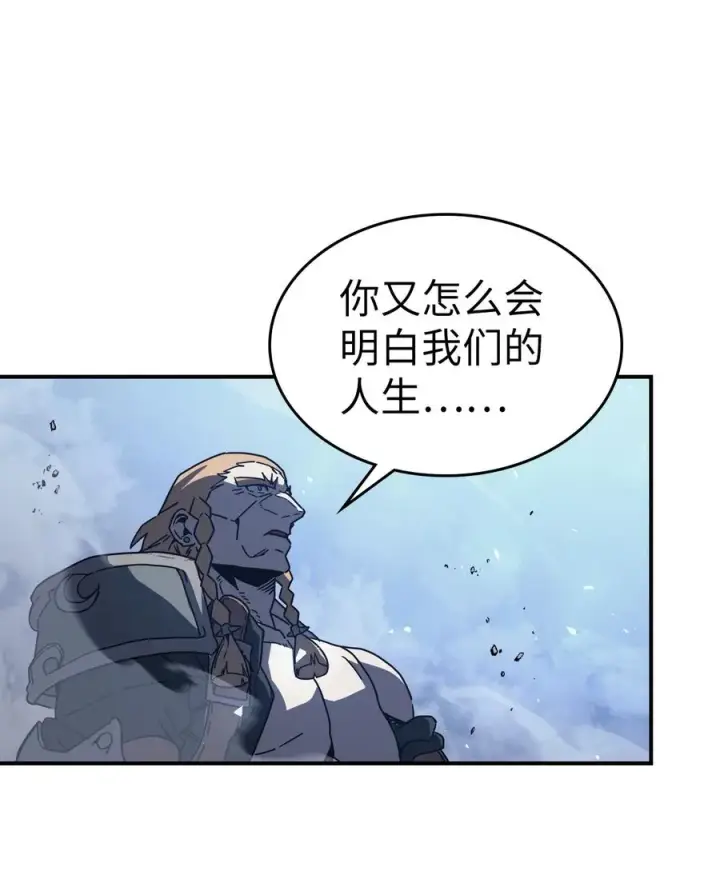 《归还者的魔法要特别》160 160图14