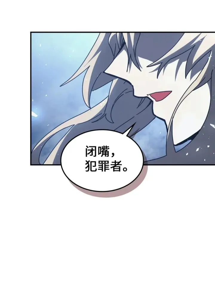 《归还者的魔法要特别》160 160图15