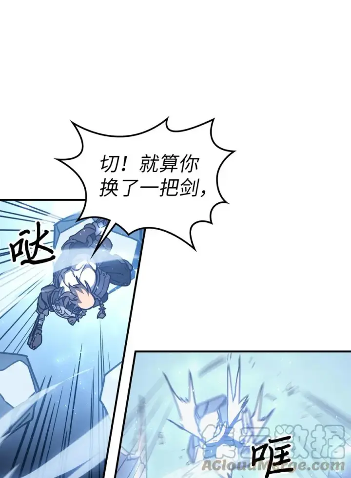 《归还者的魔法要特别》160 160图34