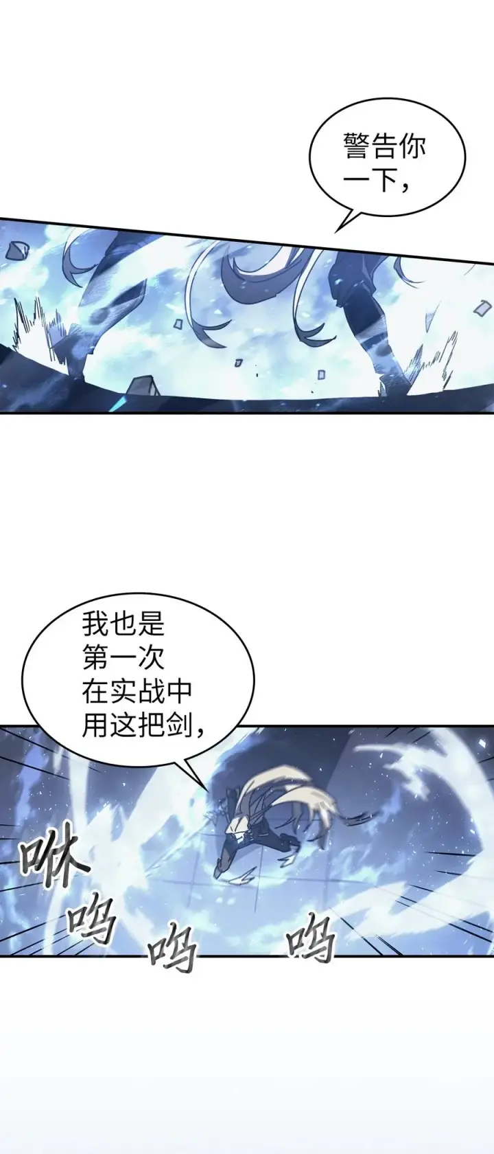 《归还者的魔法要特别》160 160图36