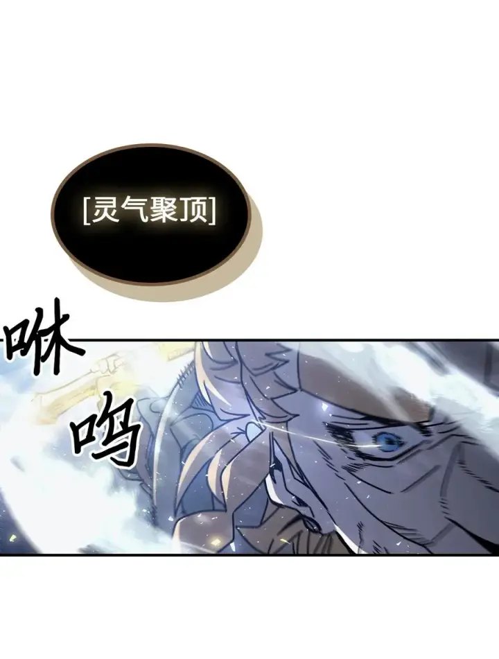《归还者的魔法要特别》160 160图41