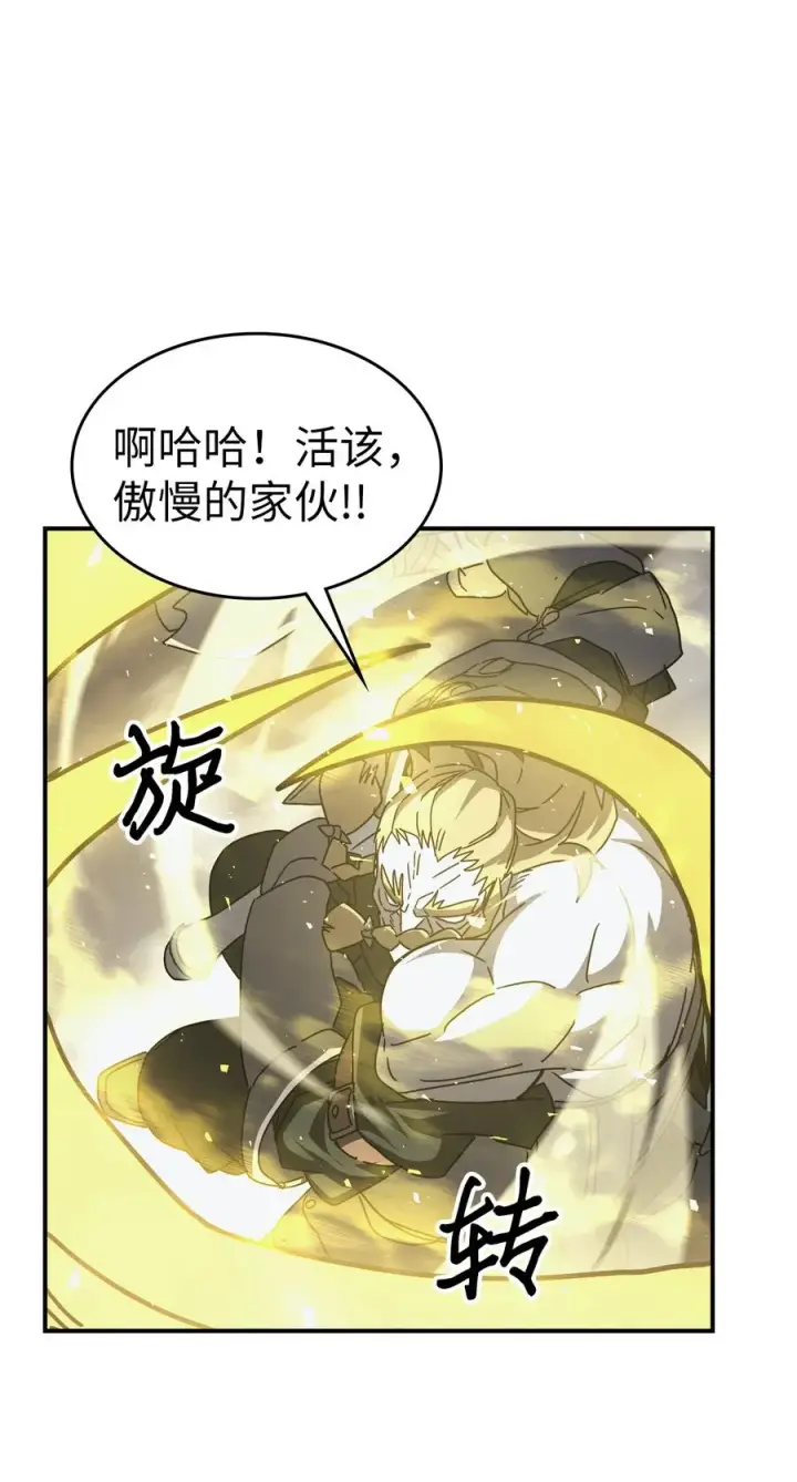 《归还者的魔法要特别》160 160图44