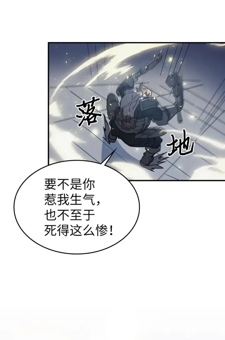 《归还者的魔法要特别》160 160图45