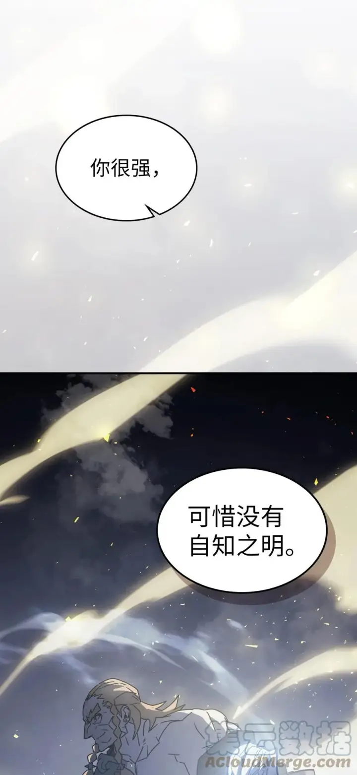 《归还者的魔法要特别》160 160图46