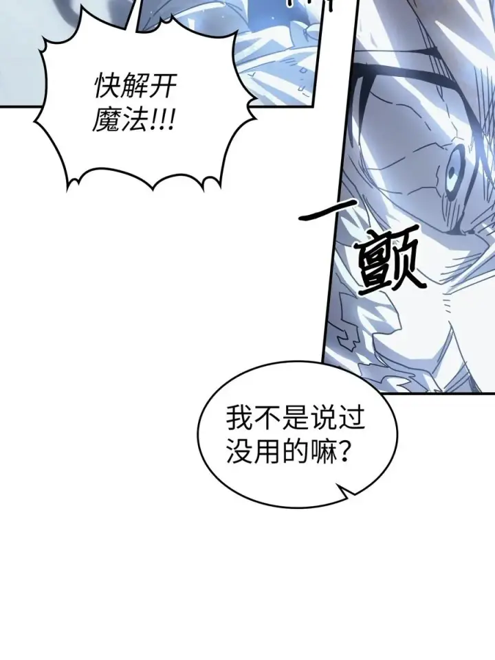 《归还者的魔法要特别》160 160图56
