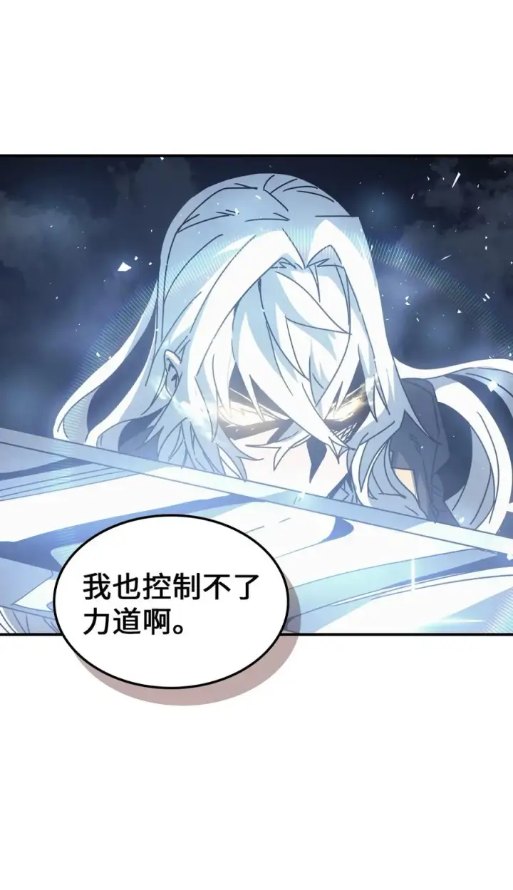 《归还者的魔法要特别》160 160图57