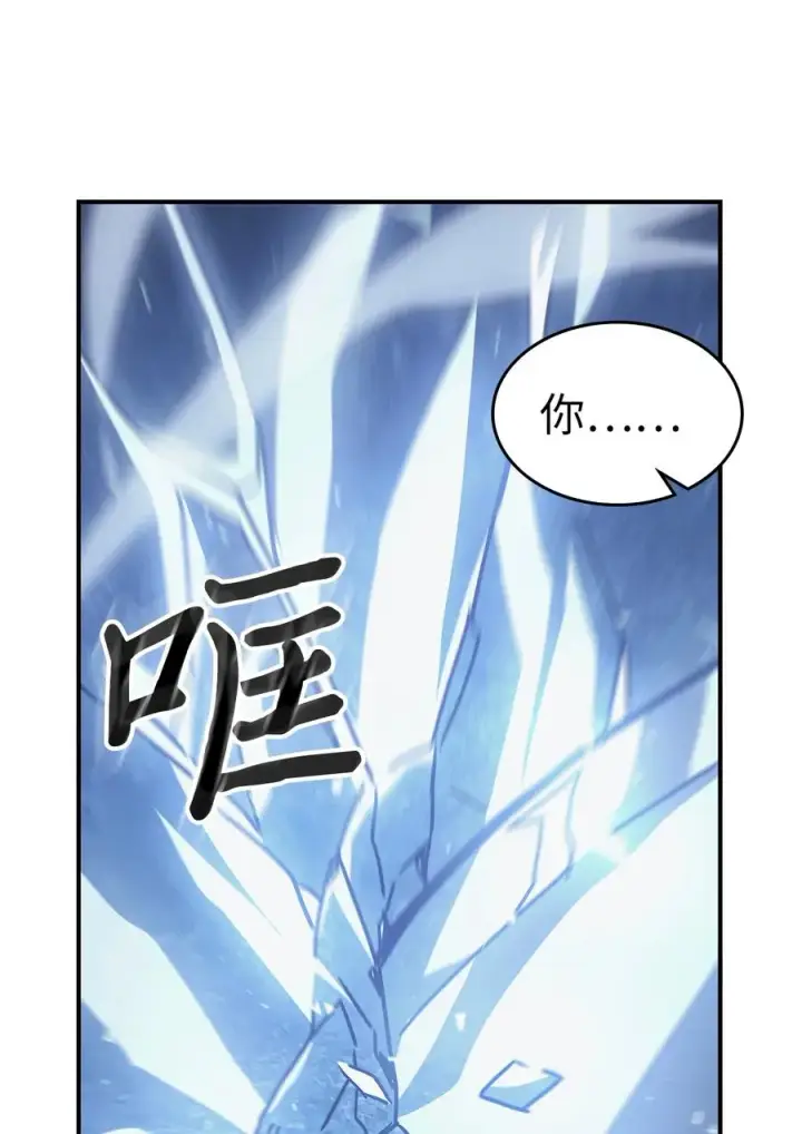 《归还者的魔法要特别》160 160图59