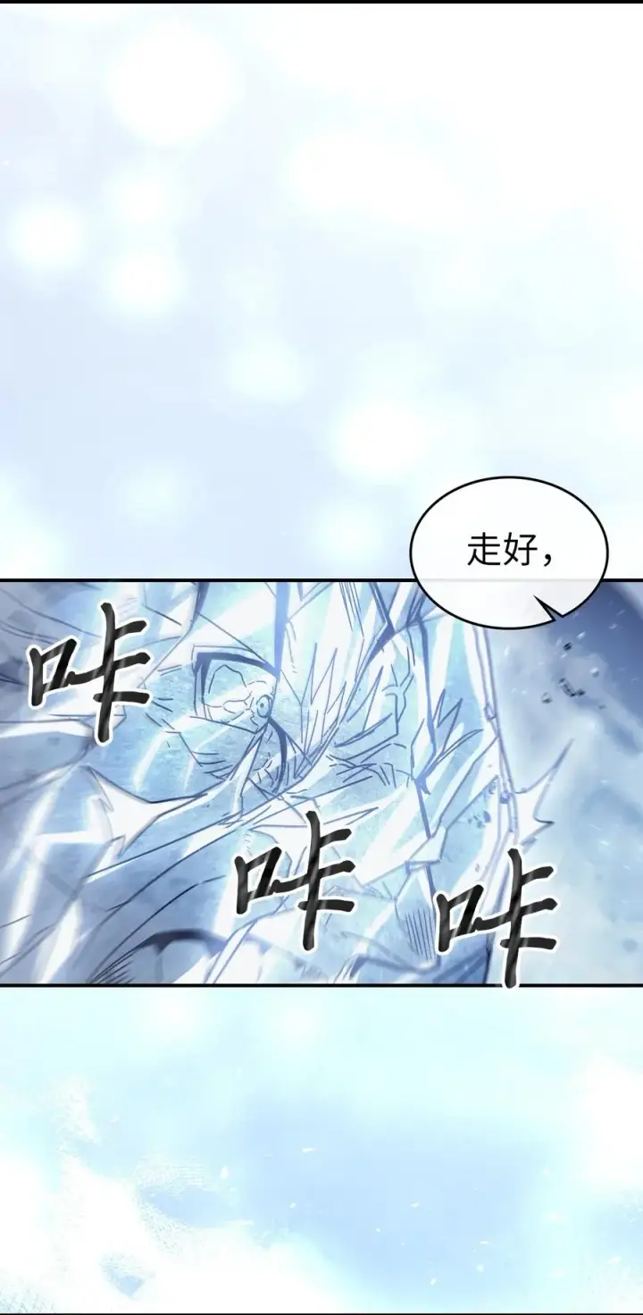 《归还者的魔法要特别》160 160图62