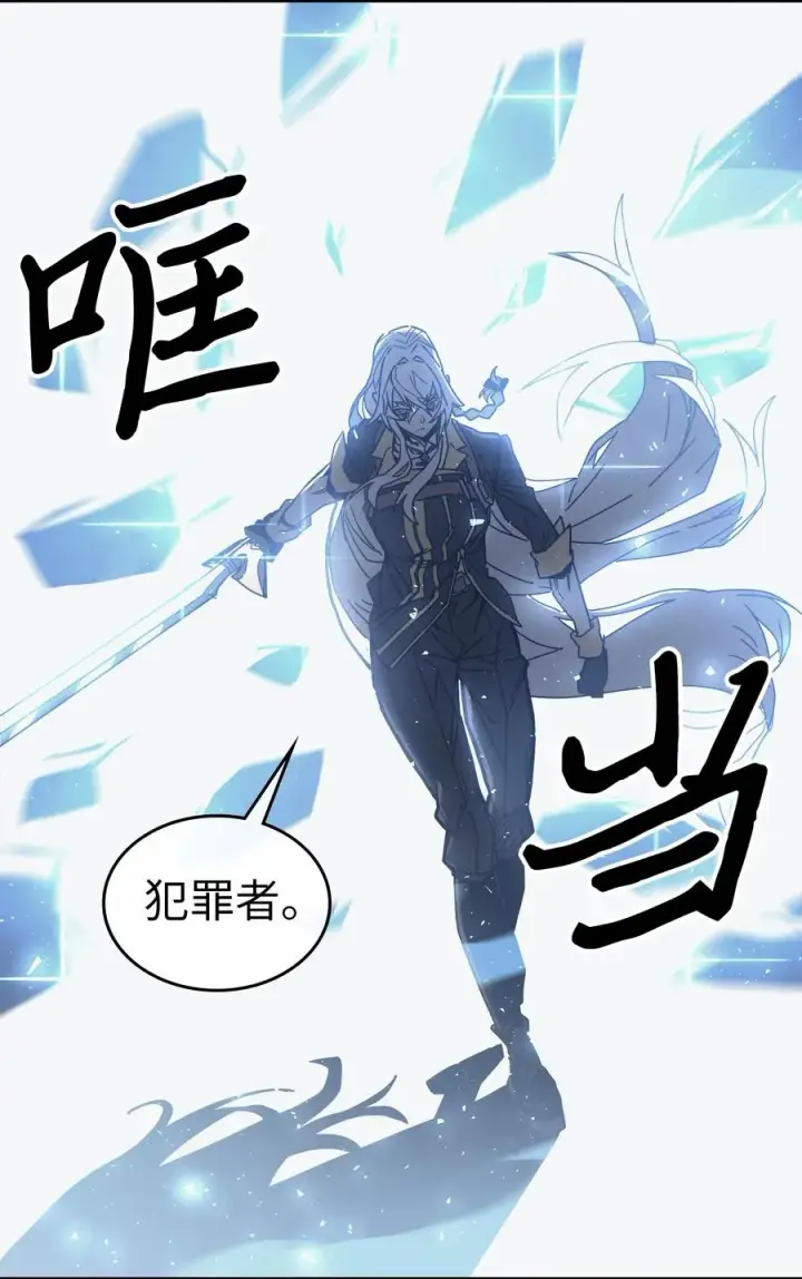 《归还者的魔法要特别》160 160图63