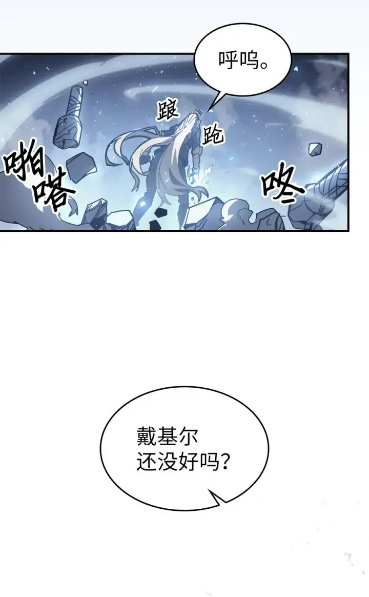 《归还者的魔法要特别》160 160图65