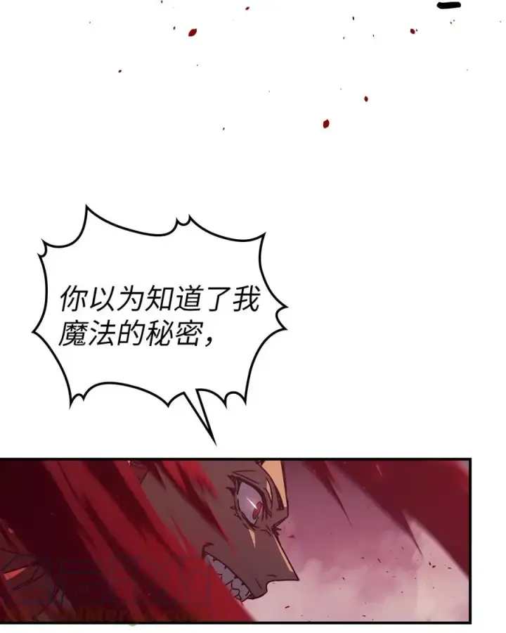 《归还者的魔法要特别》160 160图67