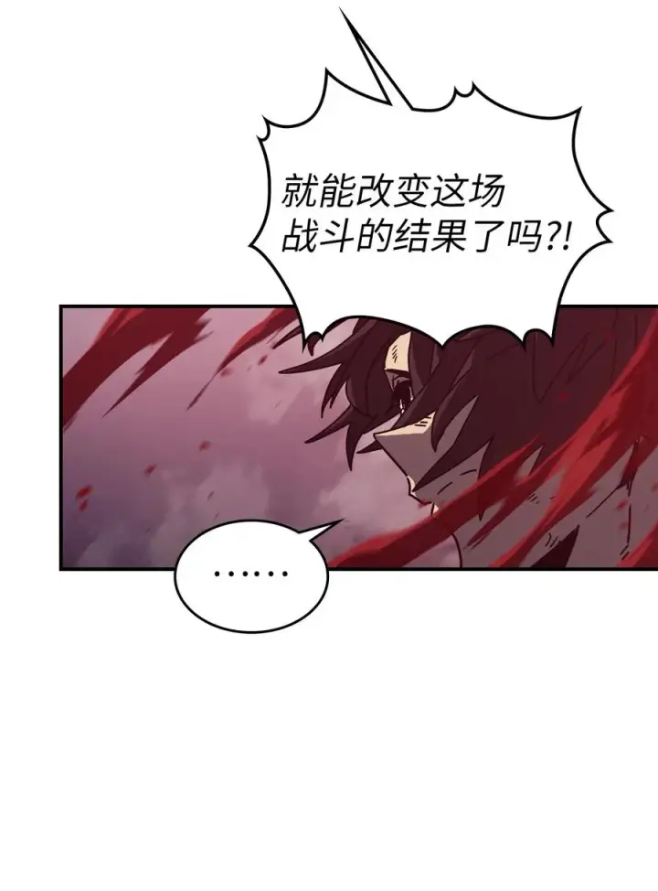 《归还者的魔法要特别》160 160图68