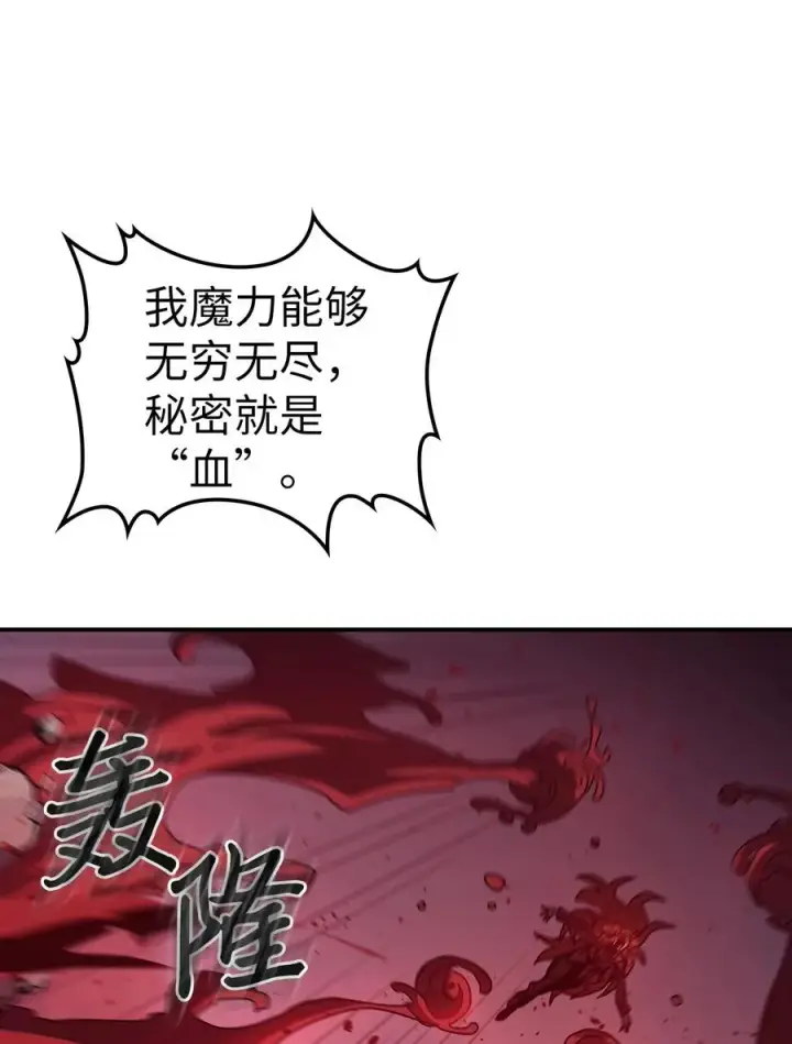 《归还者的魔法要特别》160 160图69
