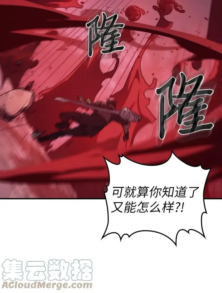 《归还者的魔法要特别》160 160图70