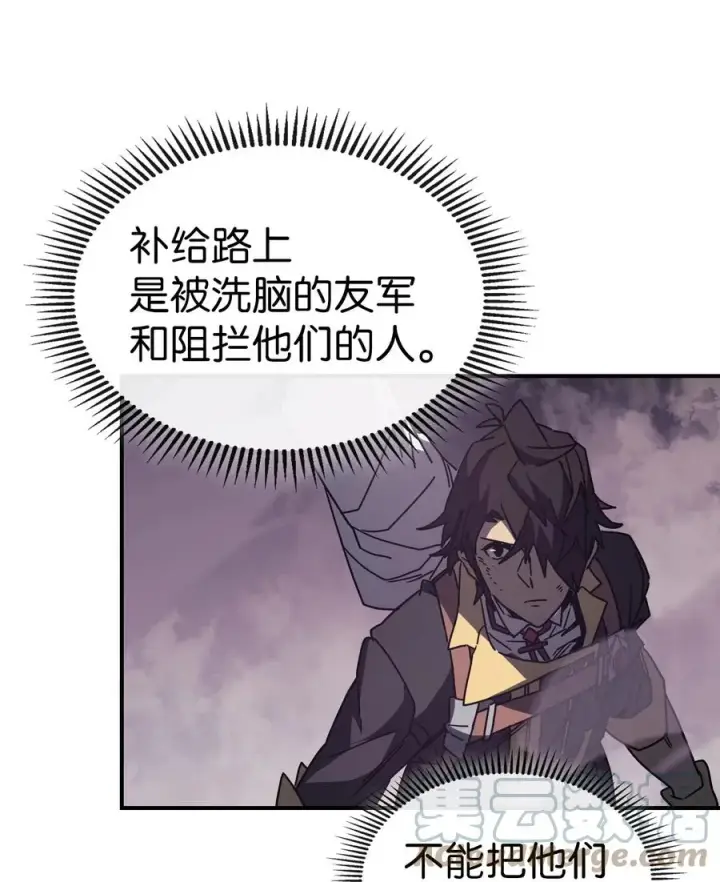 《归还者的魔法要特别》160 160图79