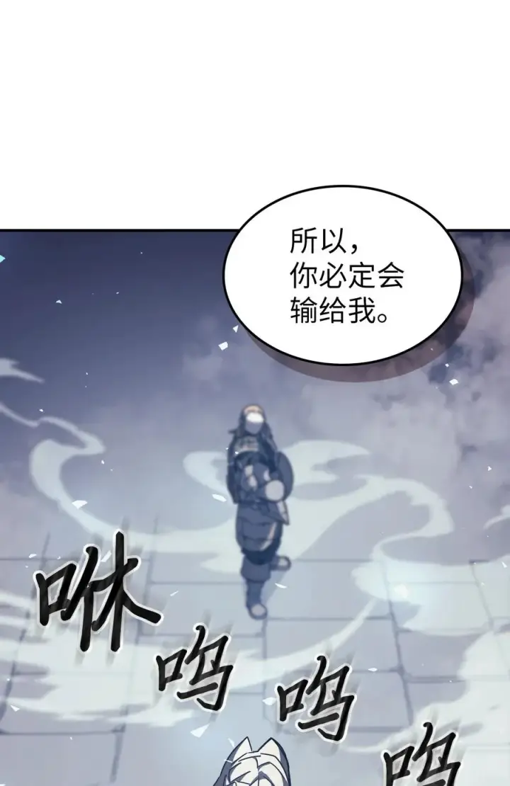 《归还者的魔法要特别》160 160图8