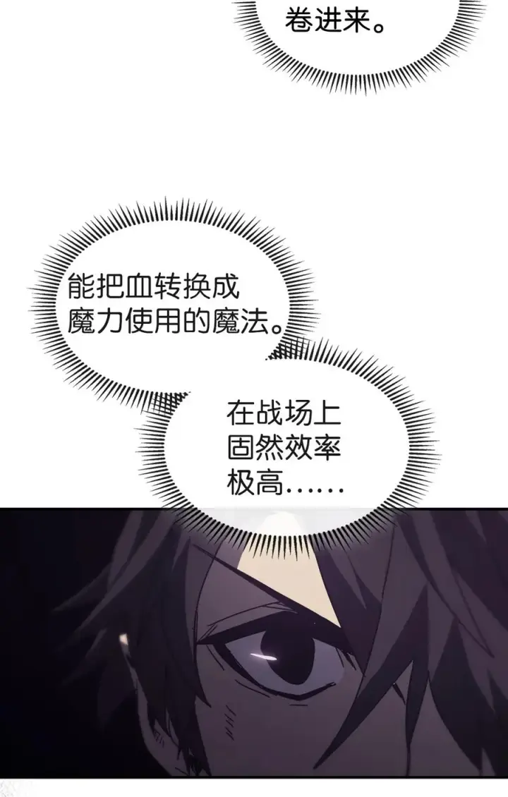 《归还者的魔法要特别》160 160图80