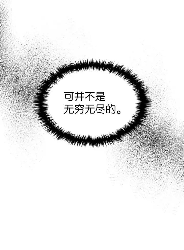 《归还者的魔法要特别》160 160图81