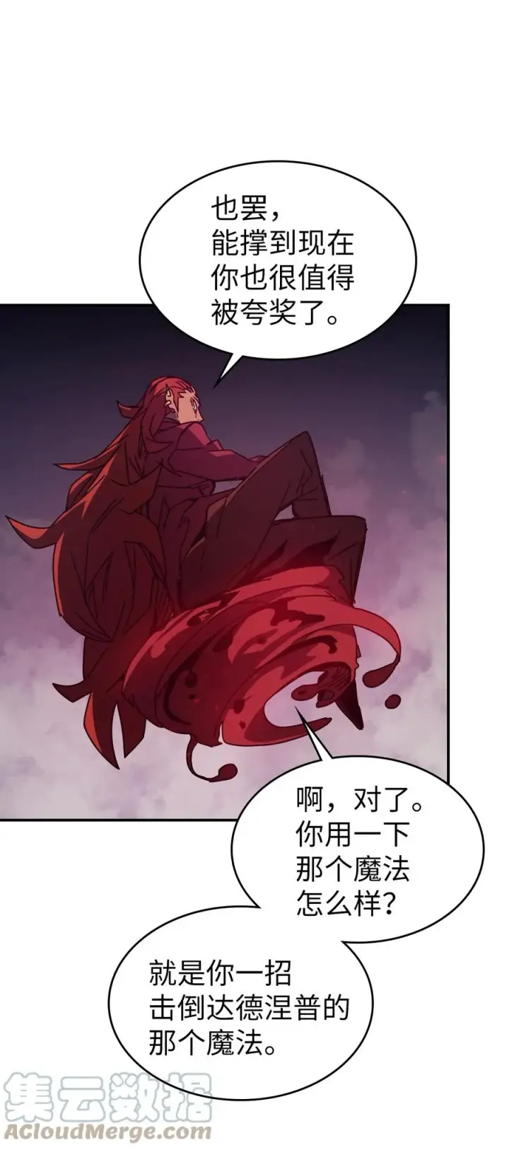 《归还者的魔法要特别》160 160图82
