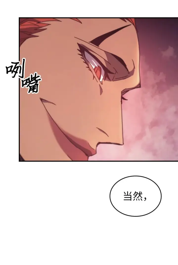《归还者的魔法要特别》160 160图83