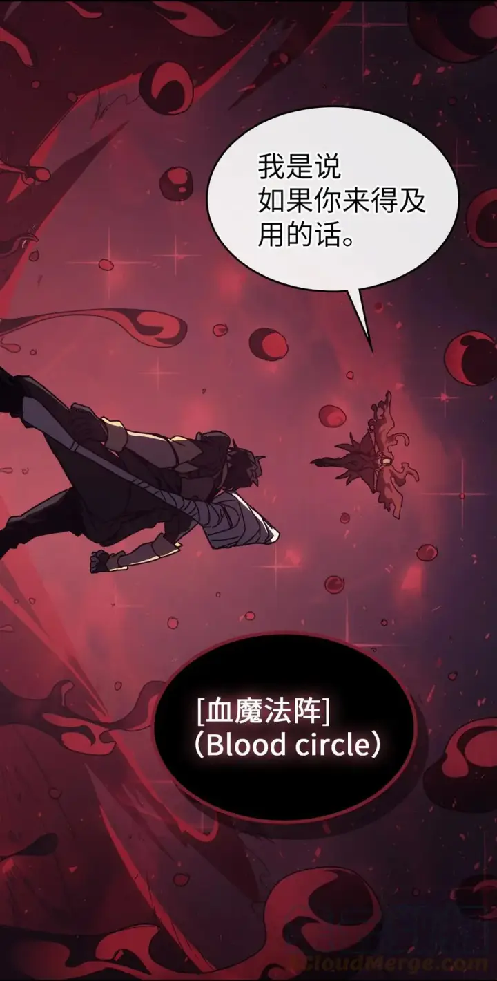 《归还者的魔法要特别》160 160图85