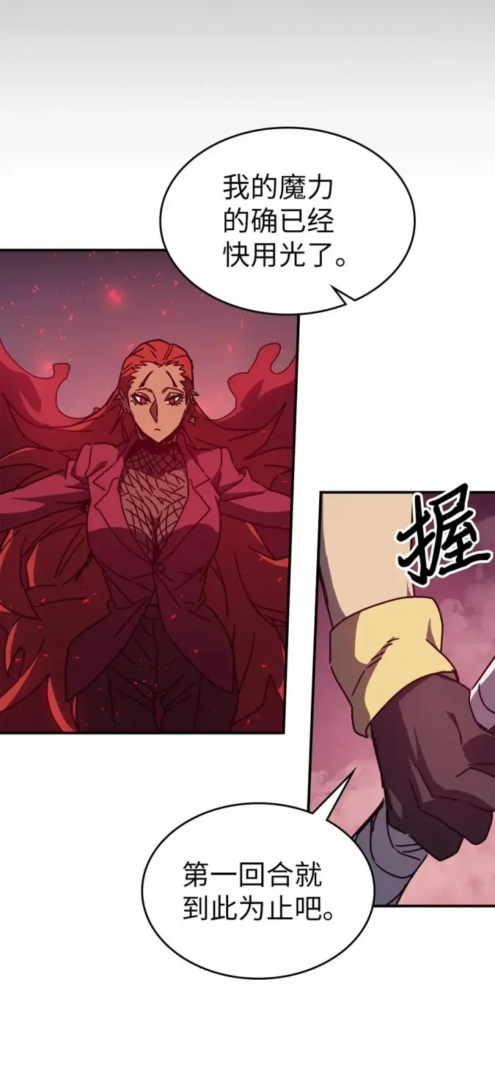 《归还者的魔法要特别》160 160图87
