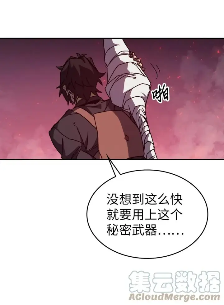 《归还者的魔法要特别》160 160图88