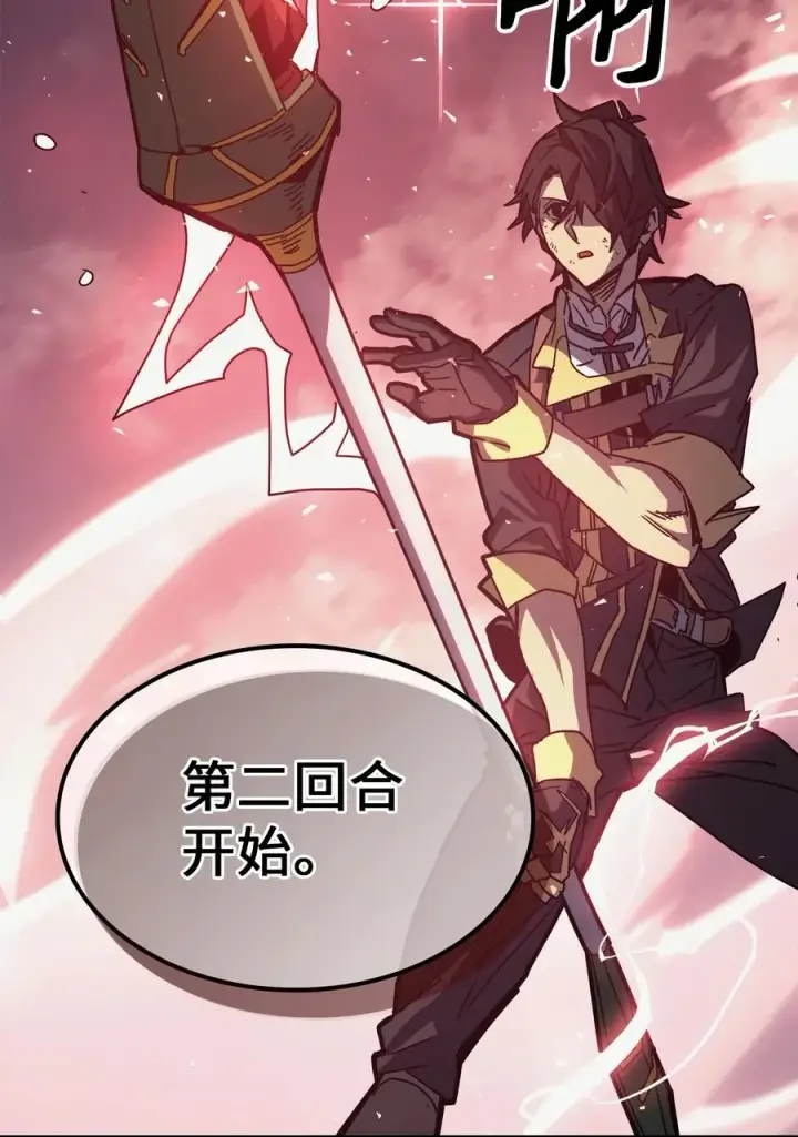《归还者的魔法要特别》160 160图92