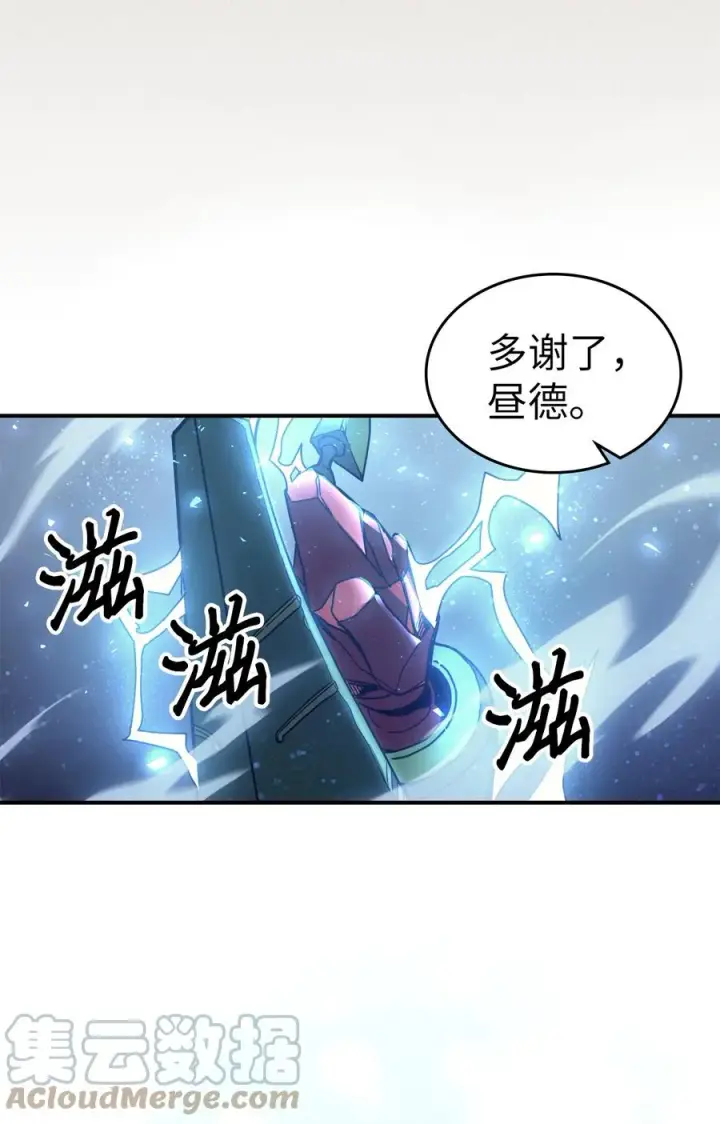 《归还者的魔法要特别》161 161图10