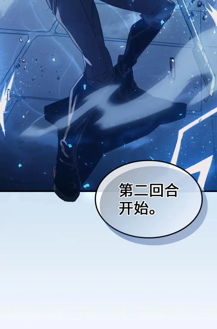 《归还者的魔法要特别》161 161图12
