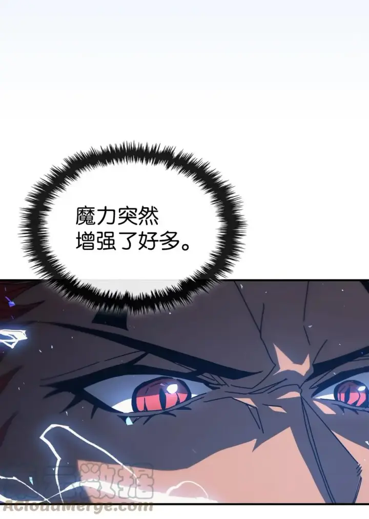 《归还者的魔法要特别》161 161图13