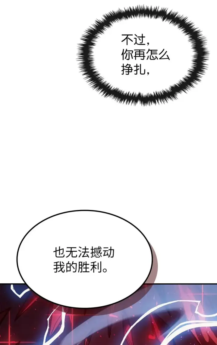 《归还者的魔法要特别》161 161图14