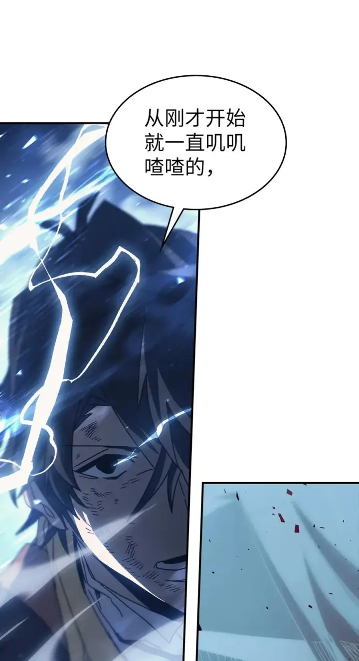 《归还者的魔法要特别》161 161图17