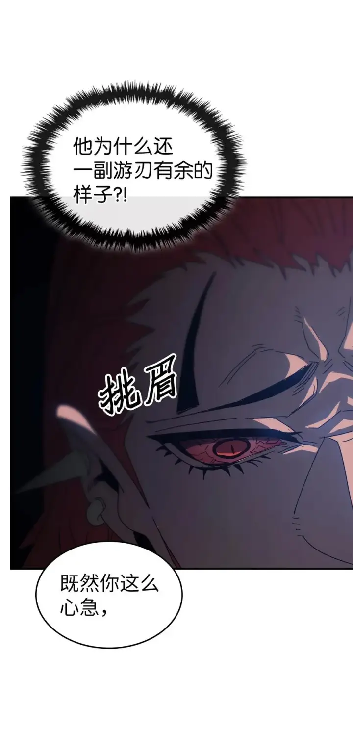 《归还者的魔法要特别》161 161图20
