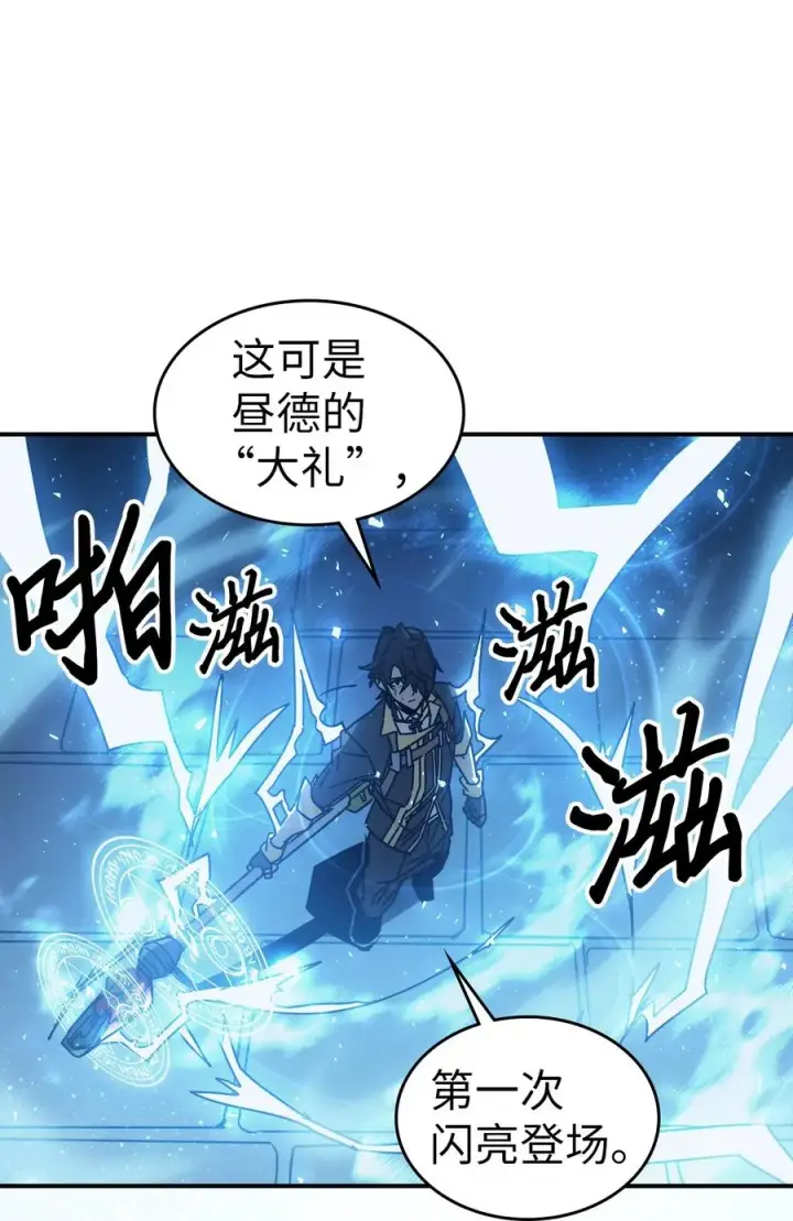 《归还者的魔法要特别》161 161图23