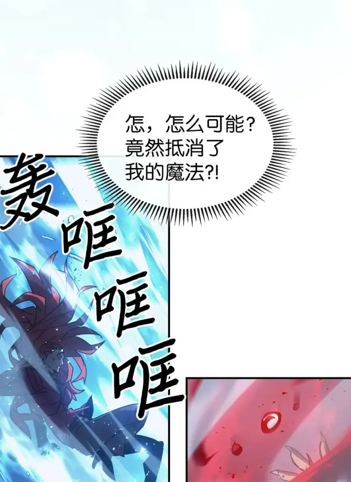 《归还者的魔法要特别》161 161图27