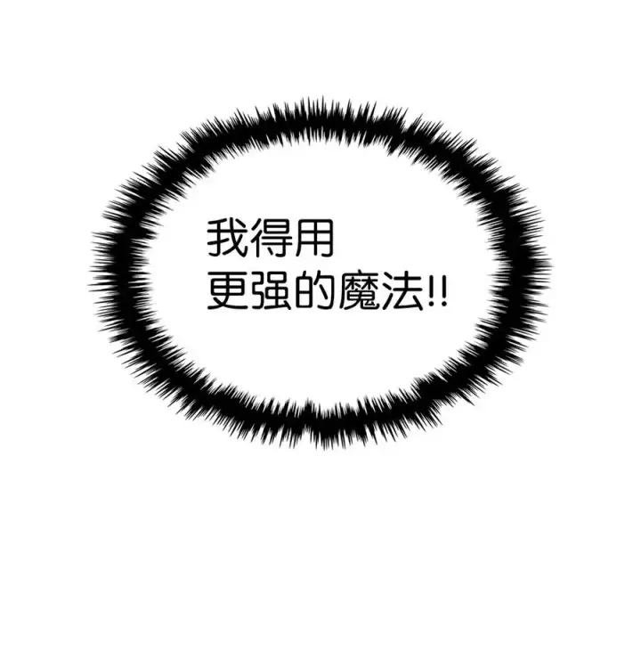 《归还者的魔法要特别》161 161图29