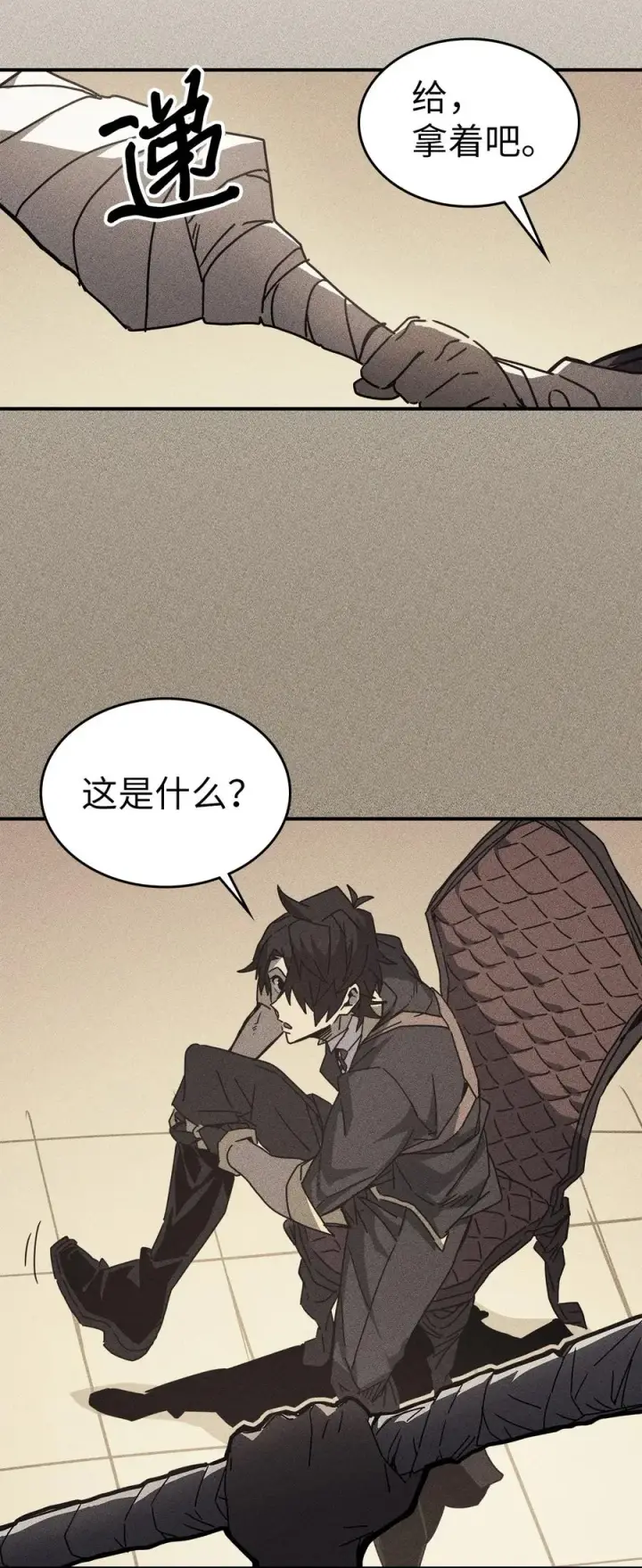 《归还者的魔法要特别》161 161图3