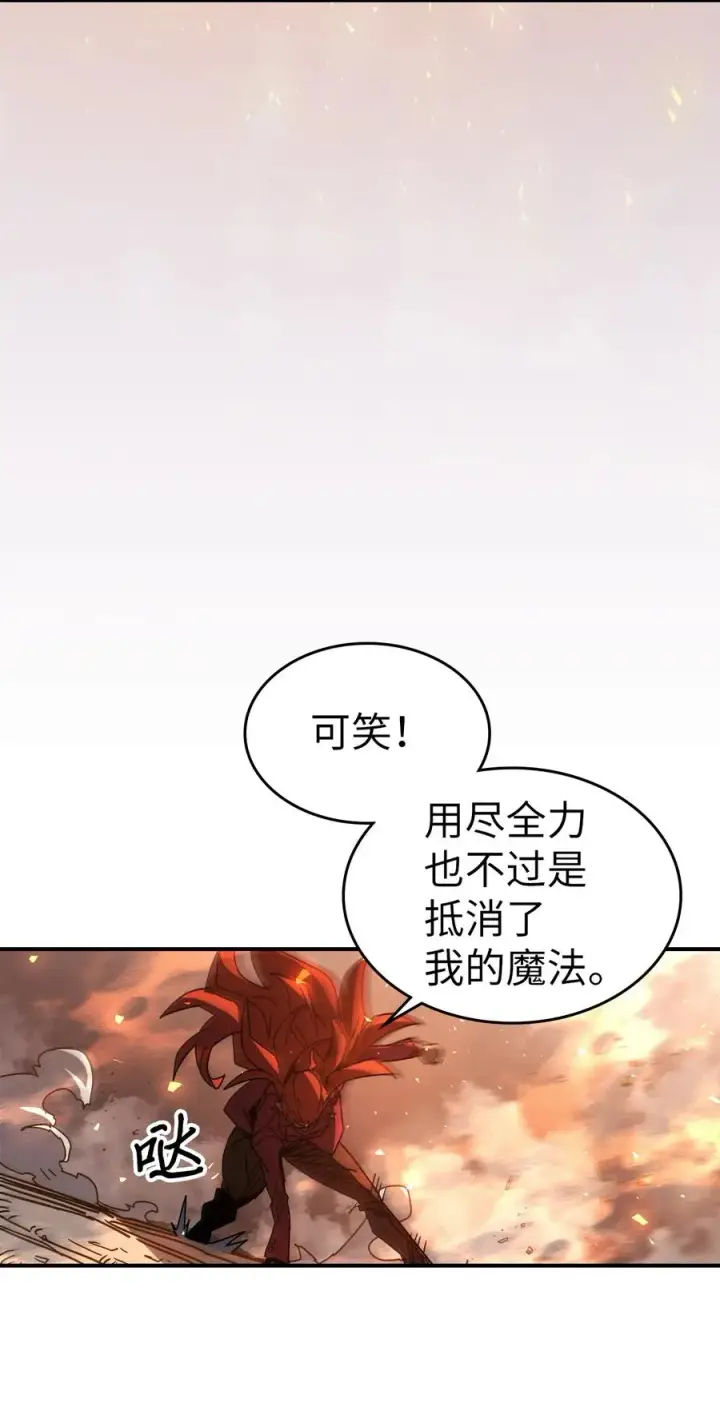 《归还者的魔法要特别》161 161图33