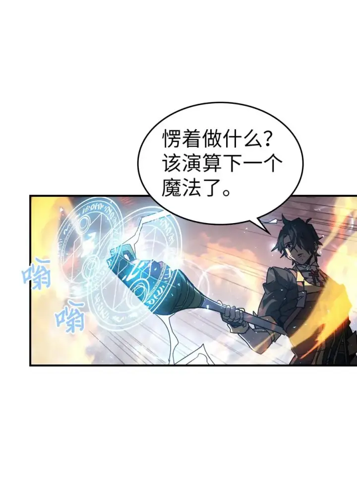 《归还者的魔法要特别》161 161图39