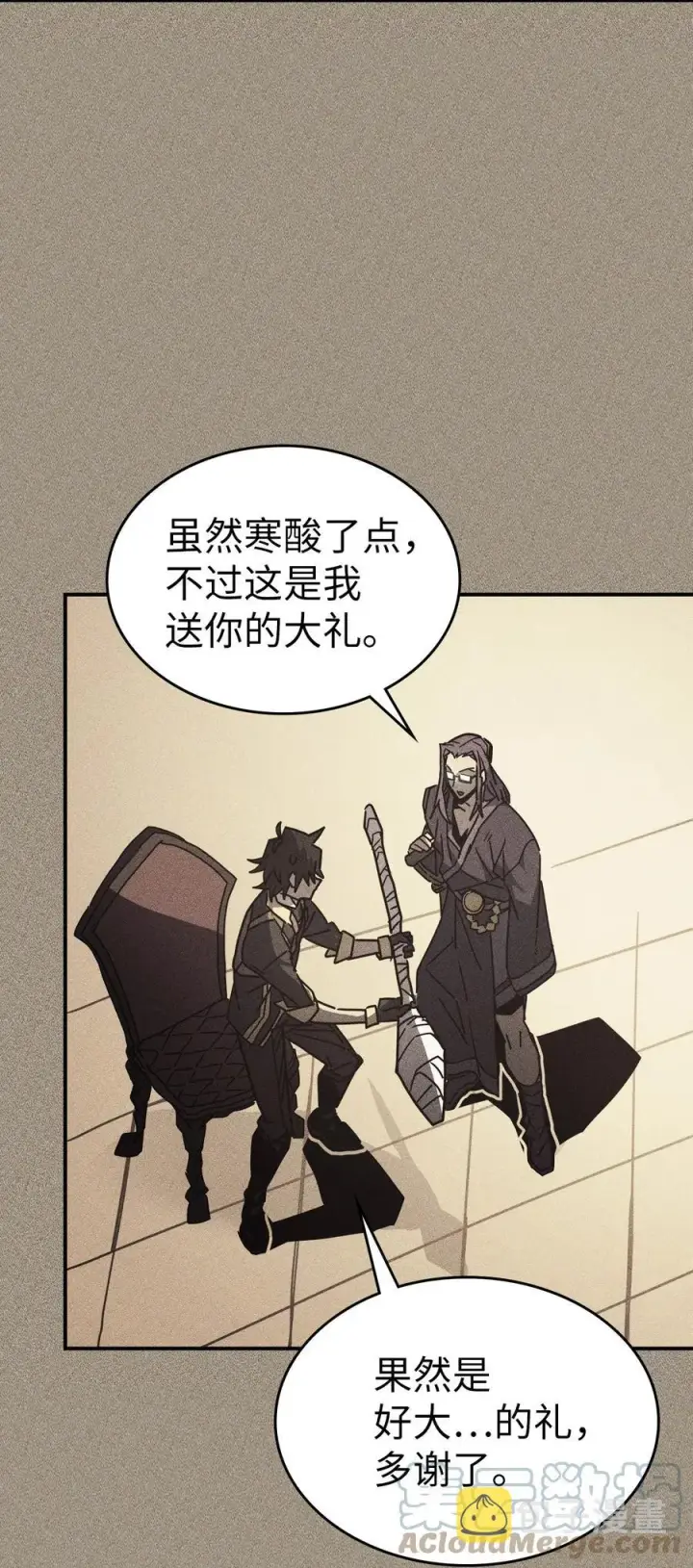 《归还者的魔法要特别》161 161图4