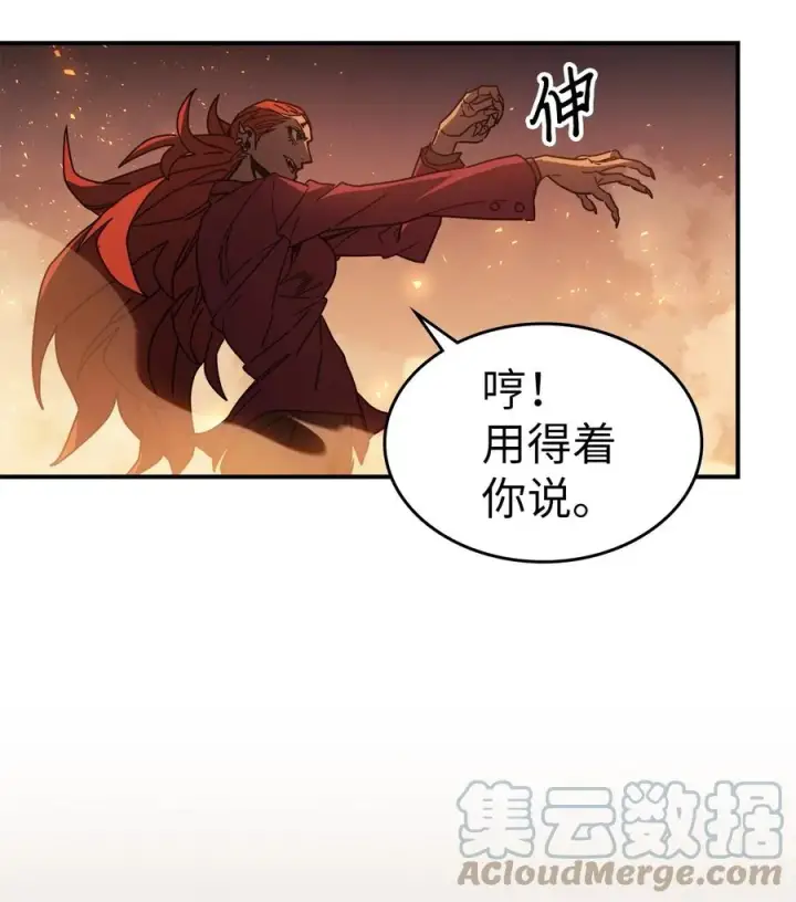 《归还者的魔法要特别》161 161图40