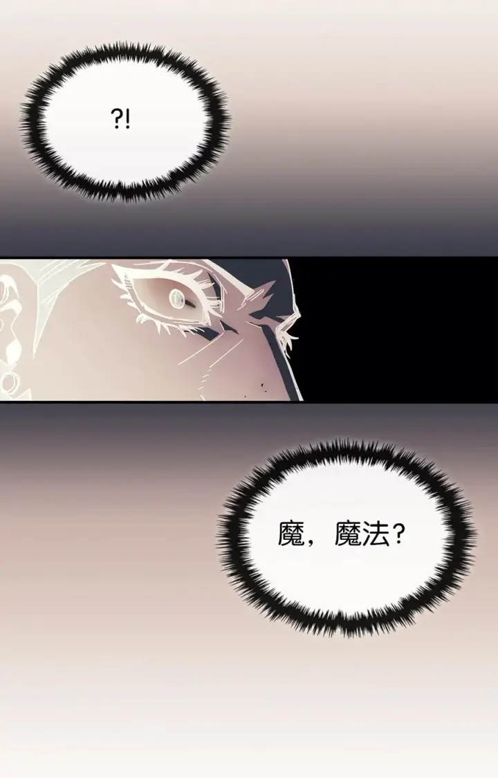 《归还者的魔法要特别》161 161图41