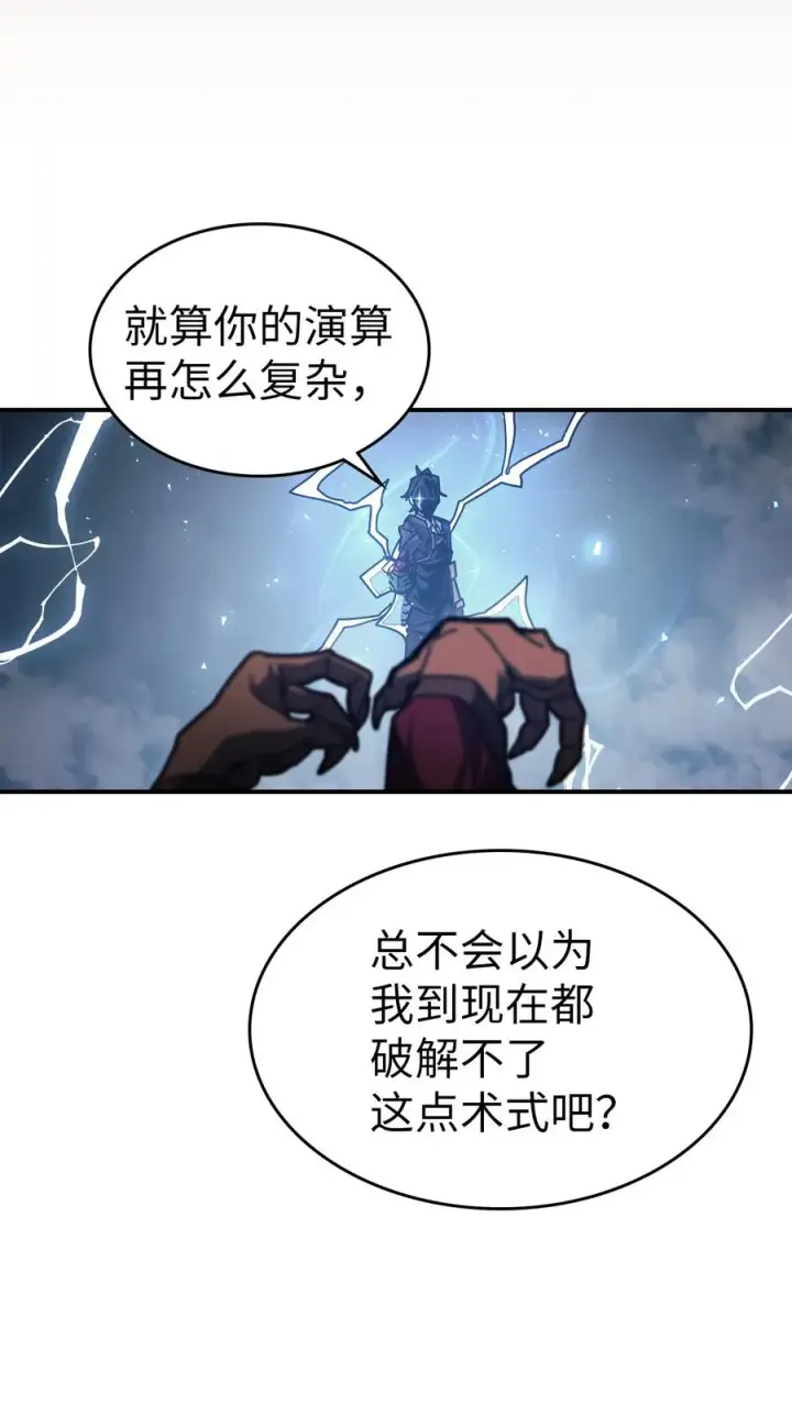 《归还者的魔法要特别》161 161图42