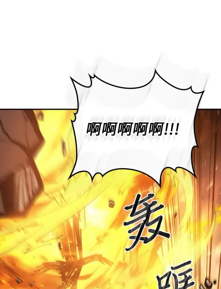 《归还者的魔法要特别》161 161图45