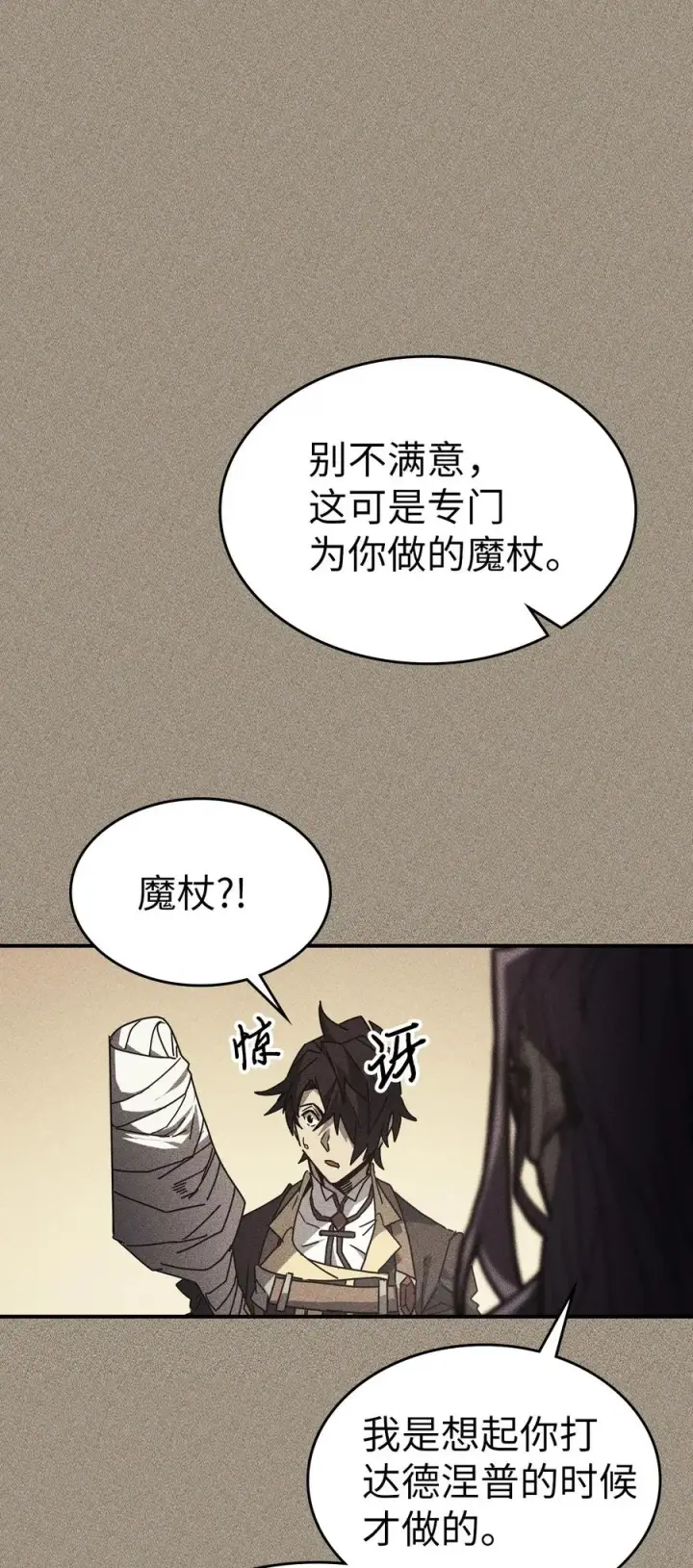 《归还者的魔法要特别》161 161图5