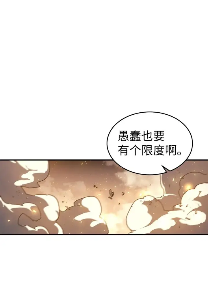 《归还者的魔法要特别》161 161图50